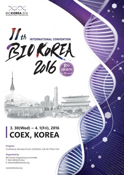 BIO KOREA 포스터/전단지 디자인 1위 수상작