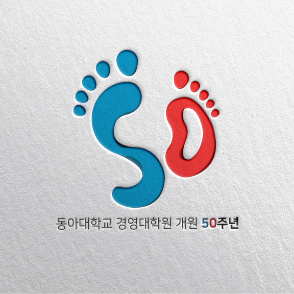 동아대학교 경영대학원 로고 디자인 1위 수상작