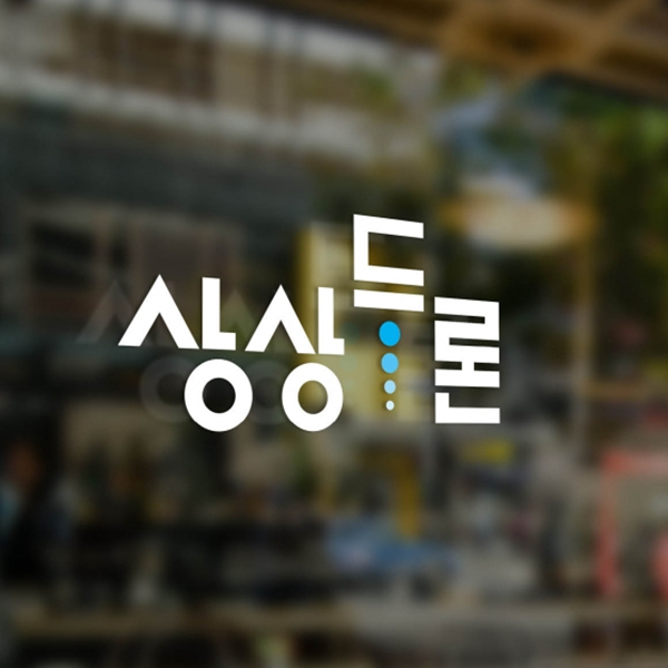 (주)에코비 / 대한드론아카데미 로고 디자인 1위 수상작