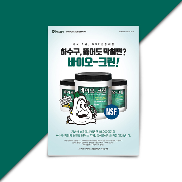 kcs상사 일러스트/그래픽 디자인 1위 수상작