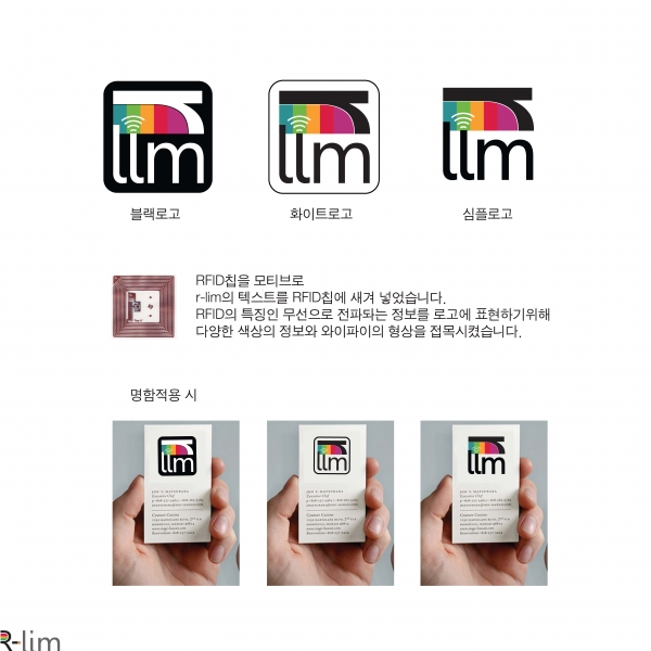 주식회사 알림 로고 디자인 2위 수상작