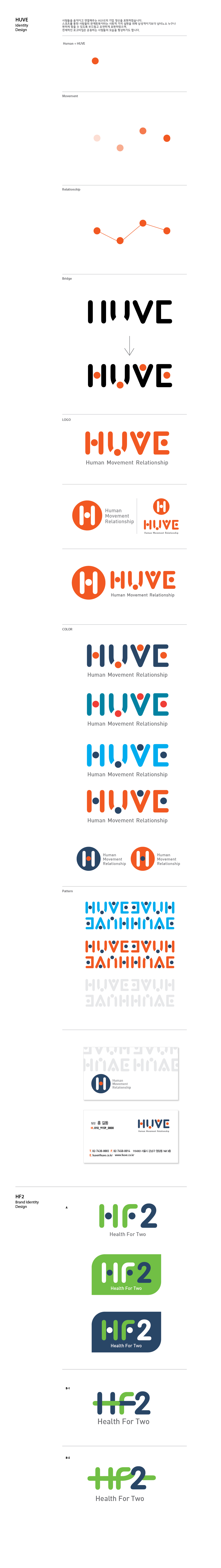 의 스포츠&움직임 전문 사회적기업  HUVE / HFT 상세이미지