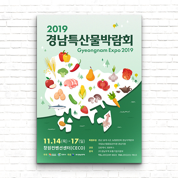 (주)경남무역 포스터/전단지 디자인 1위 수상작