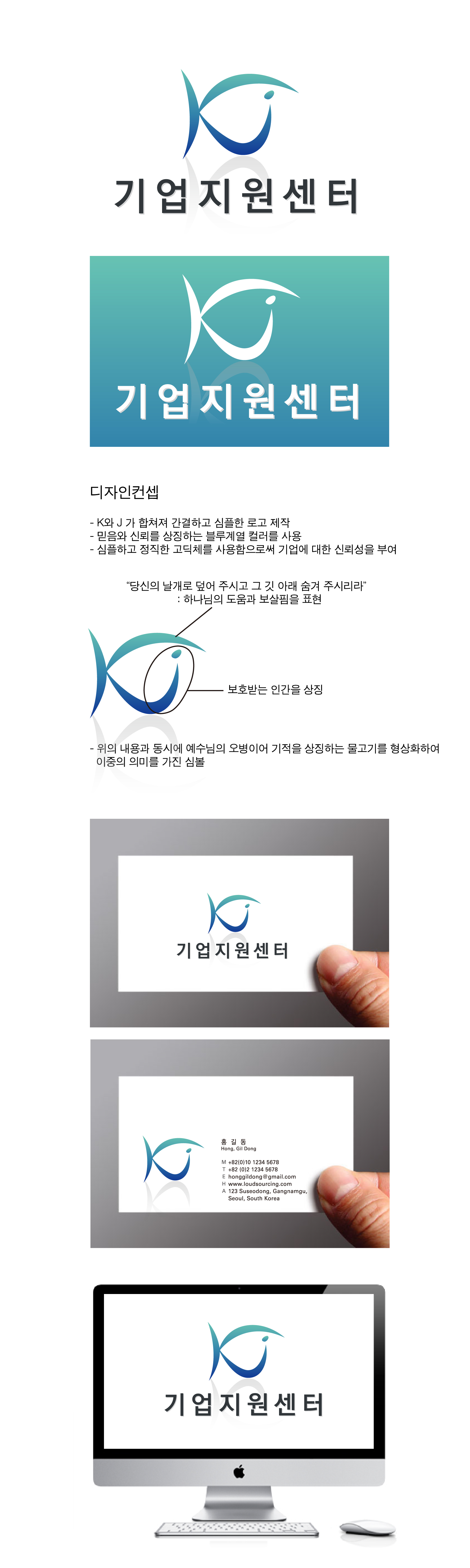 의 기업지원센터에서 로고를 의뢰합니다. 상세이미지