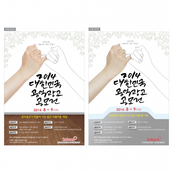 메가커뮤니케이션 포스터/전단지 디자인 1위 수상작