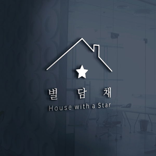 (주)뜰안채건설 로고+명함 디자인 1위 수상작