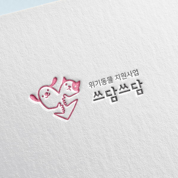 동물자유연대 로고 디자인 1위 수상작