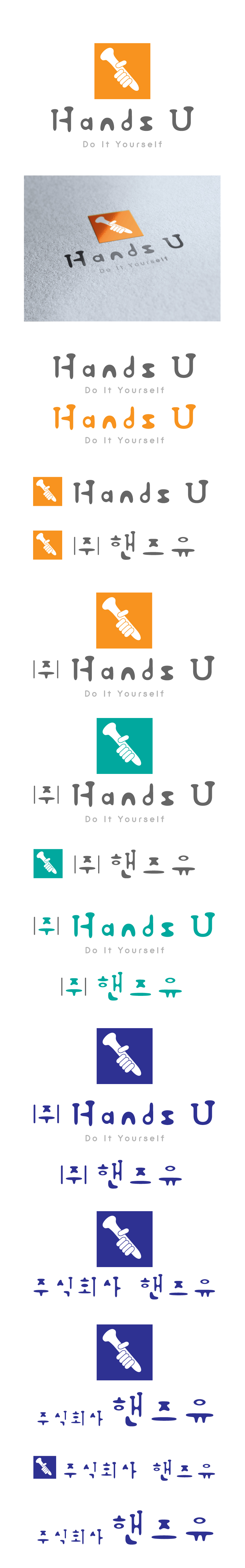의 Hands U 로고 디자인  상세이미지