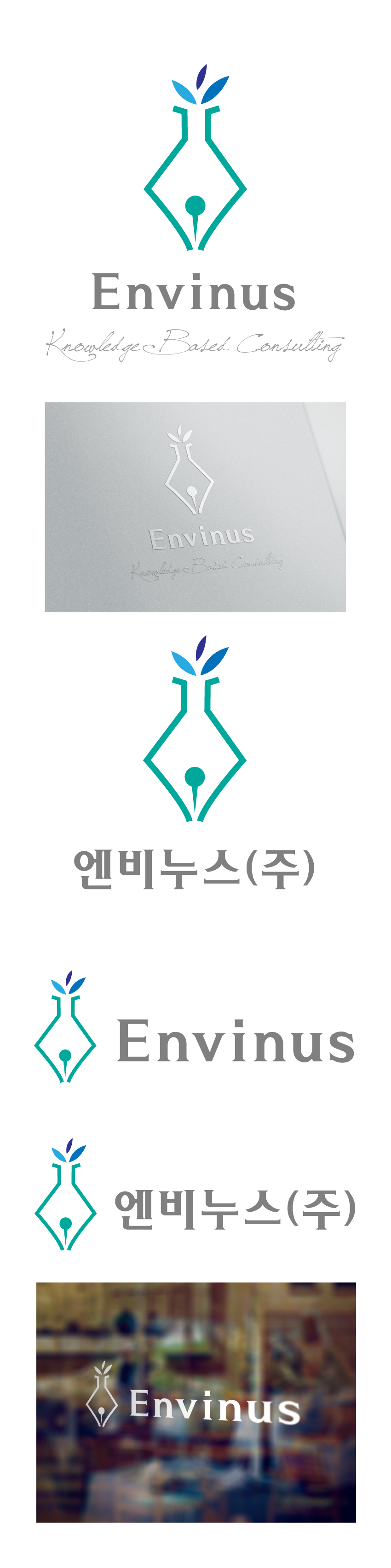 의 컨설팅 회사 로고 상세이미지