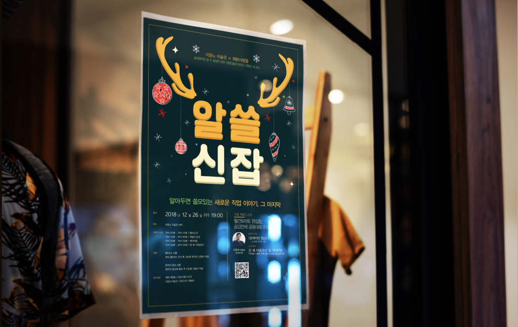 의 대전 이응노미술관 포스터디자인 상세이미지