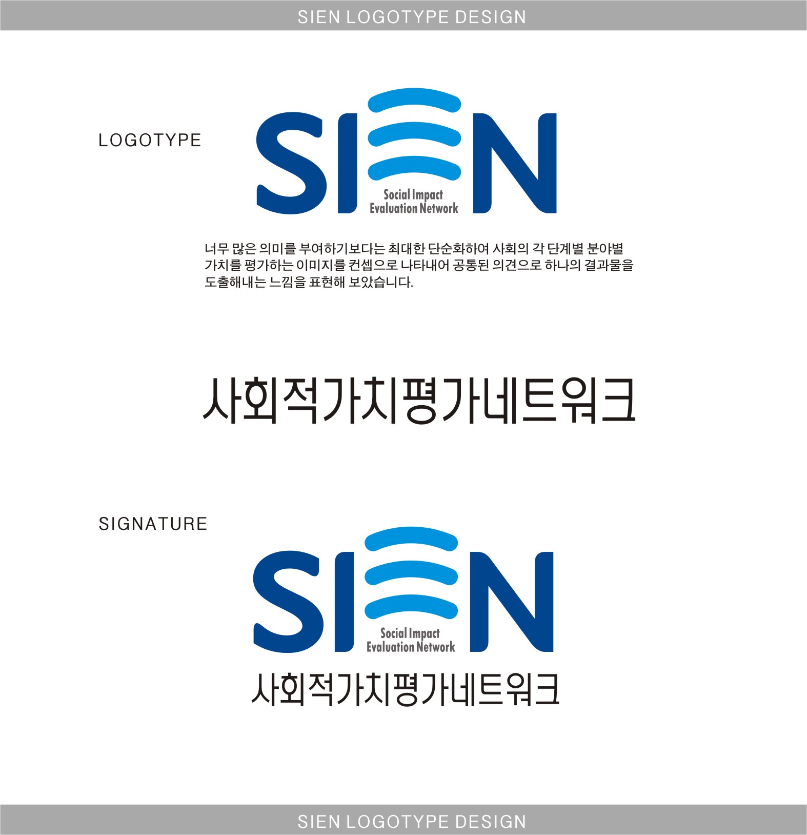 tankid의 국내외기관 네트워크 로고 디자인 의뢰 상세이미지