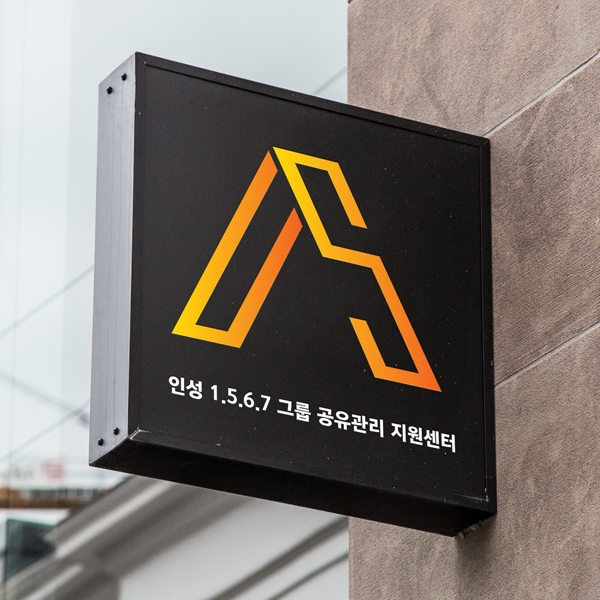 서울 퀵서비스 사업자협회 로고 디자인 1위 수상작