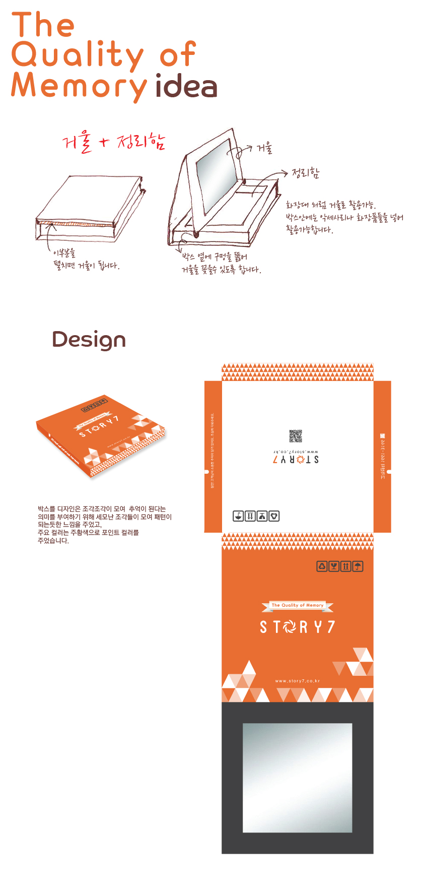 의 포토북 배송 패키지 디자인 공모전 상세이미지