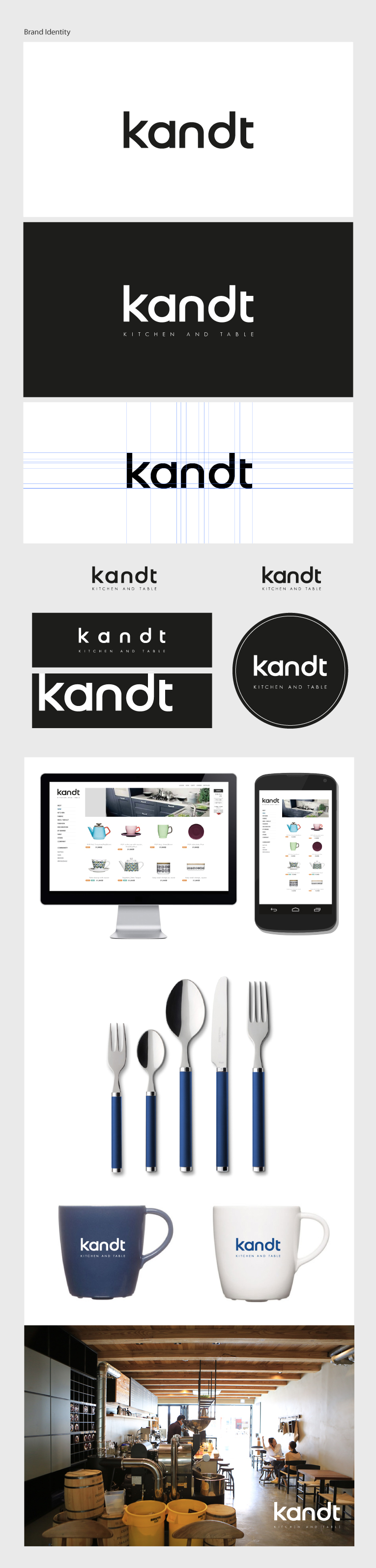 의 프리미엄 주방용품 편집샵 kandt 텍스트로고 디자인 상세이미지