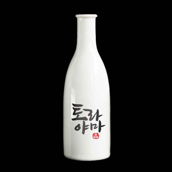 토라야마 로고+간판 디자인 1위 수상작
