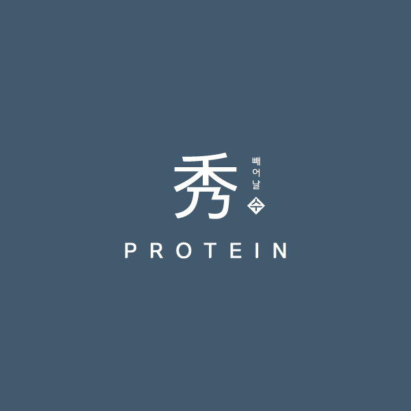 秀 PROTEIN 신규 런칭될 프로틴 단백질 건강식품 브랜드 입니다. 秀 PROTEIN 신규 런칭될 프로틴 단백질 건강식품 브랜드 입니다. 콘테스트