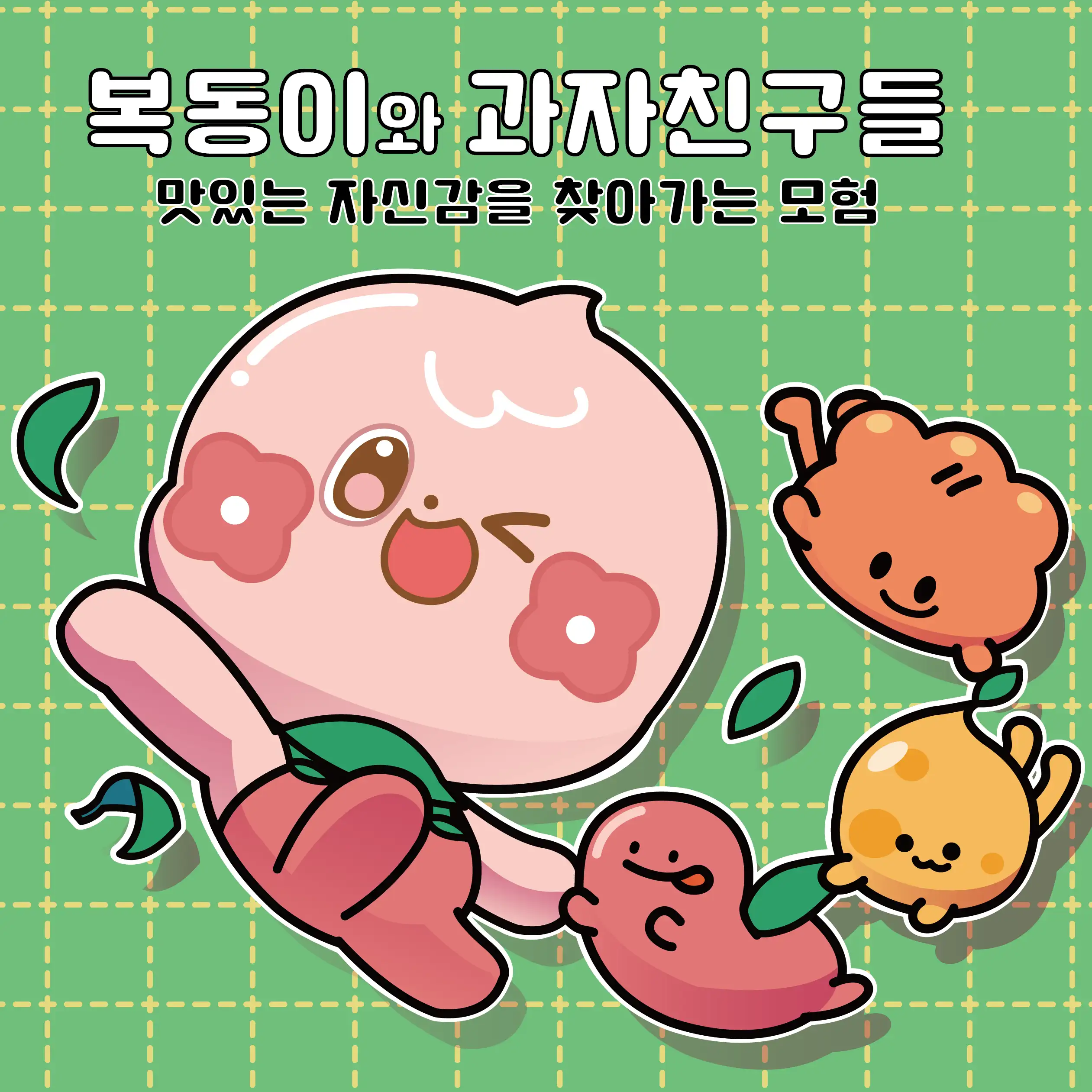 미정 캐릭터 콘테스트 참여작 | 라우드소싱