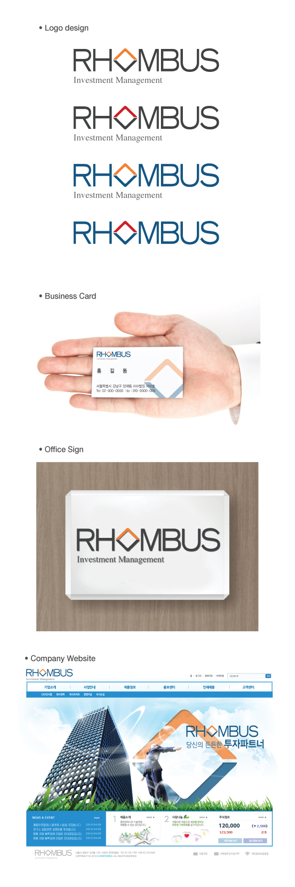 의 투자회사 Rhombus Investment의 로고 의뢰 상세이미지