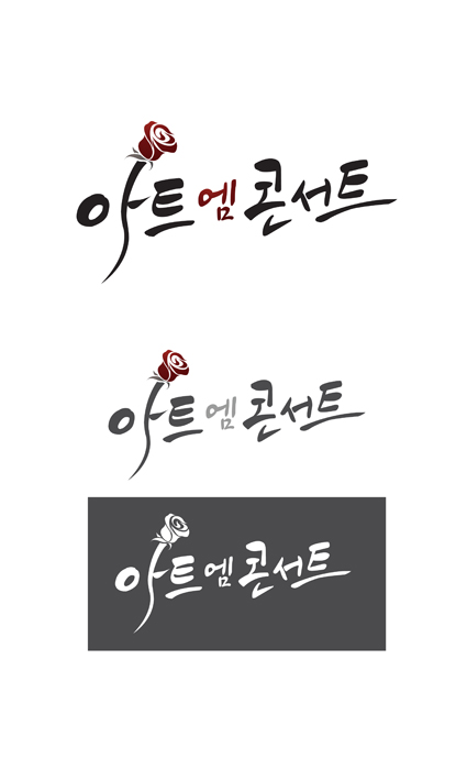 의 아트엠콘서트 BI/CI통합 로고 상세이미지
