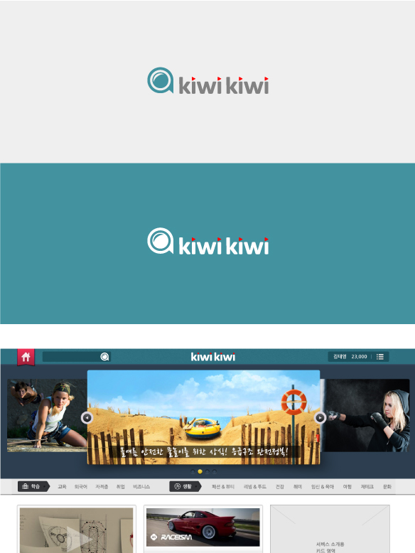 의 kiwi kiwi 서비스 로고디자인 의뢰 상세이미지