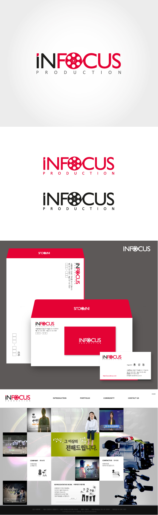 의 인포커스 회사 CI 제작 상세이미지