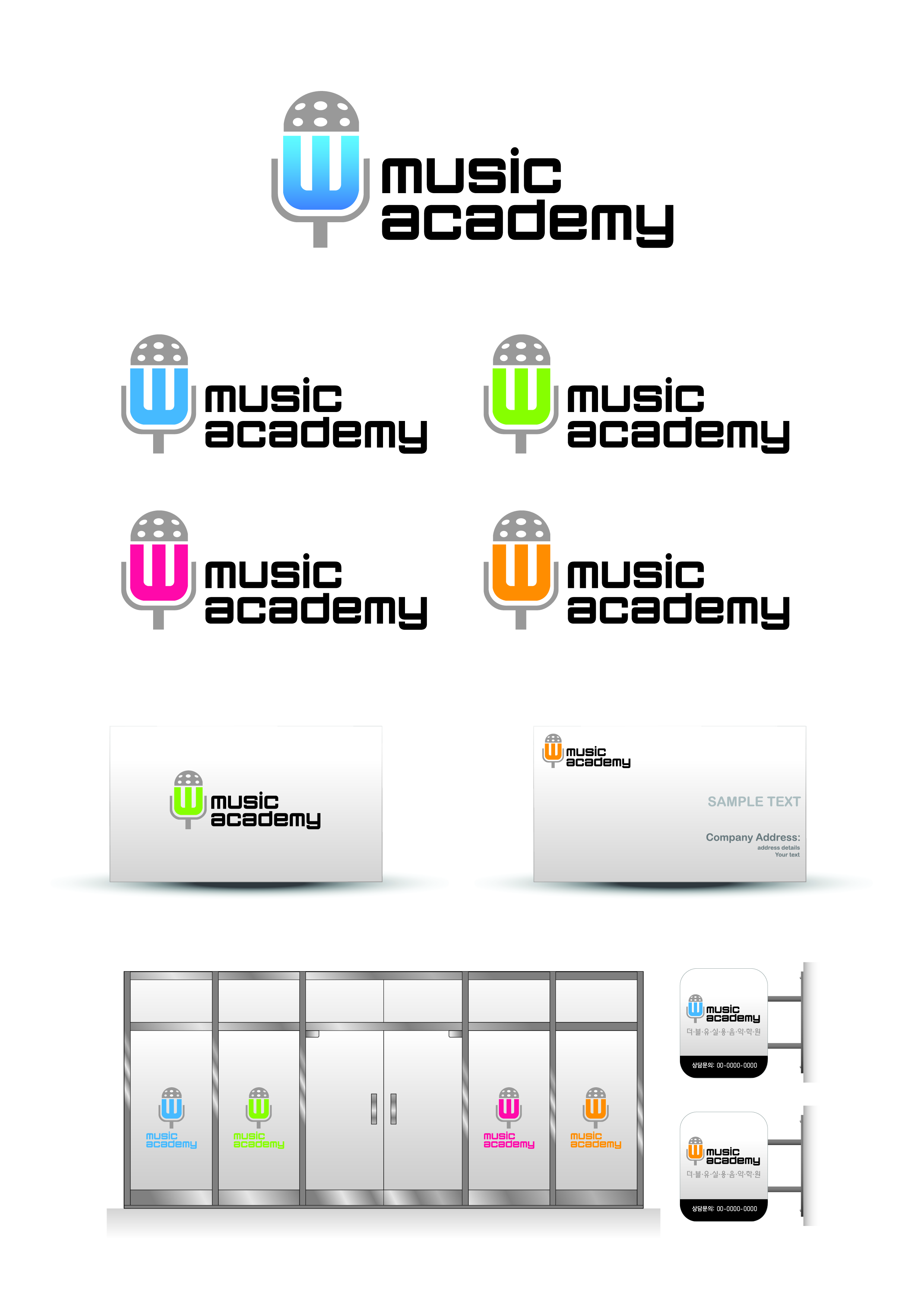 의 W music academy 로고 제작 의뢰합니다. 상세이미지