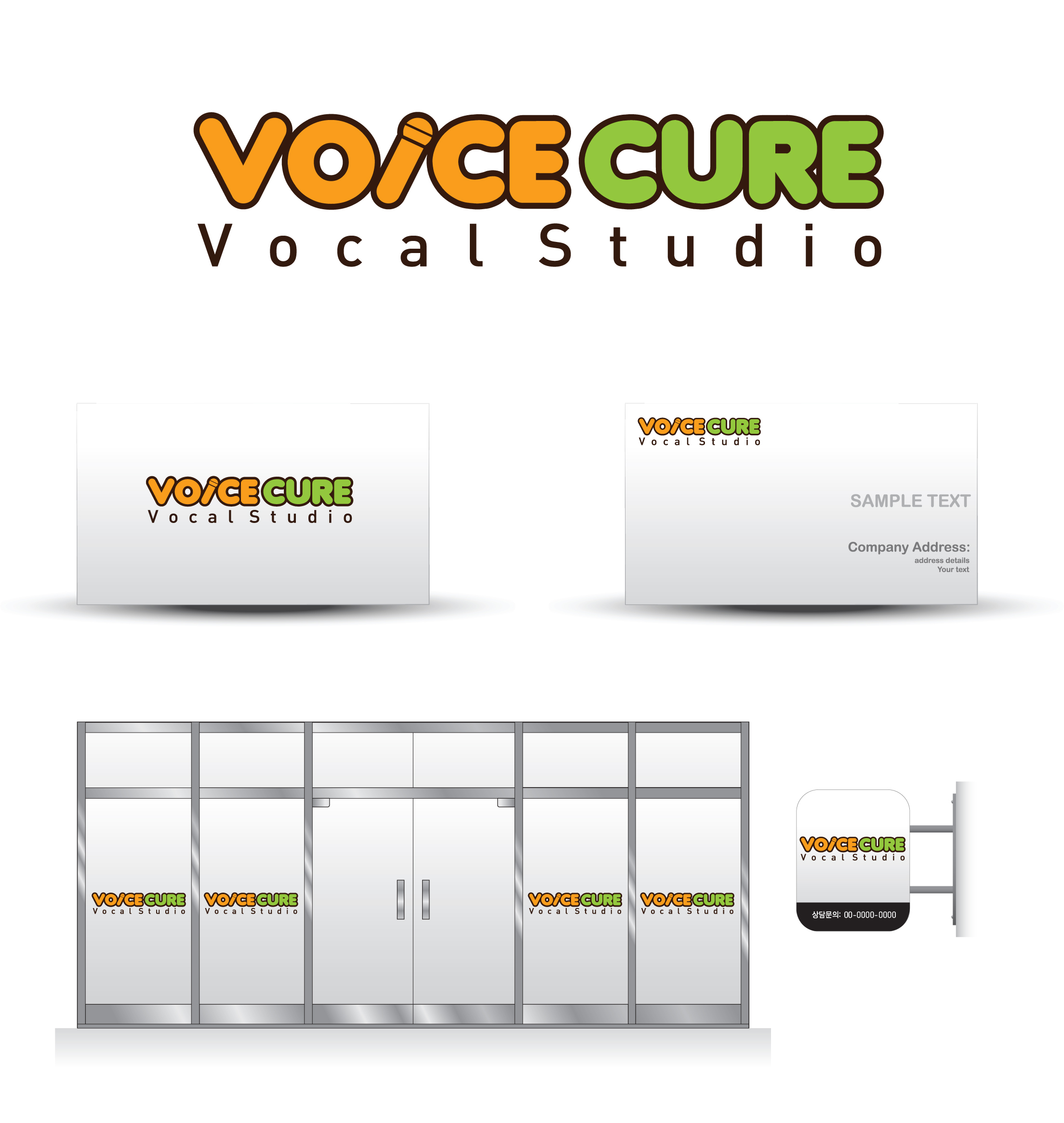 의 Voice Cure 보컬 전문 스튜디오 상세이미지
