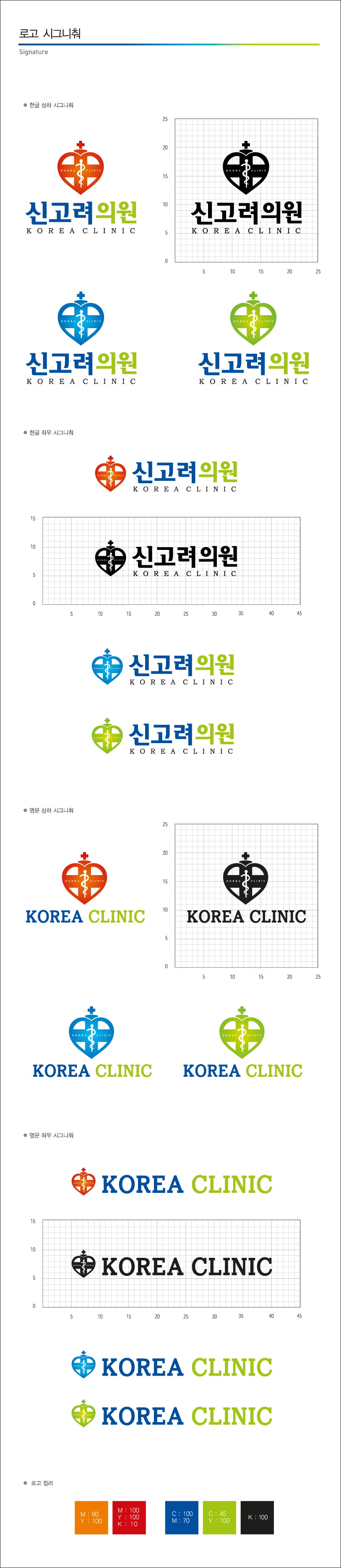 의 병원로고 공모합니다 상세이미지