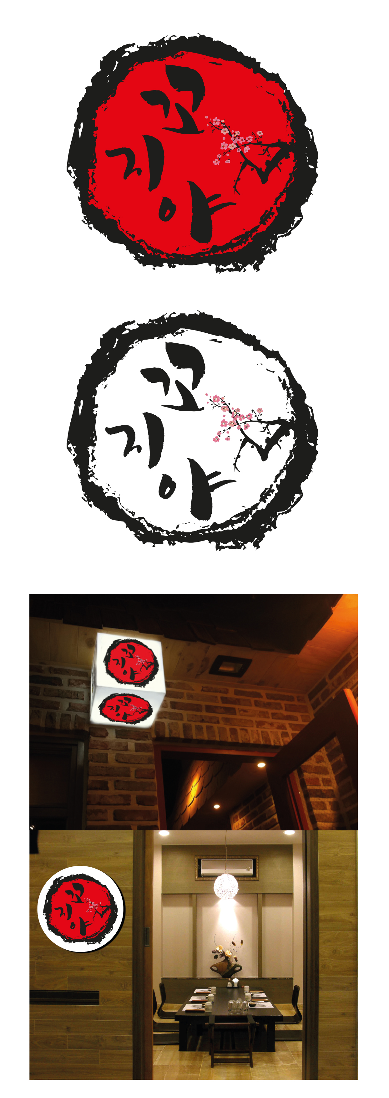 의 일본식 꼬지주점 상세이미지