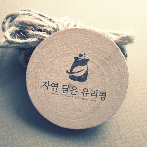 코스네이처 로고 디자인 1위 수상작