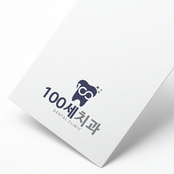 100세치과 로고 디자인 1위 수상작