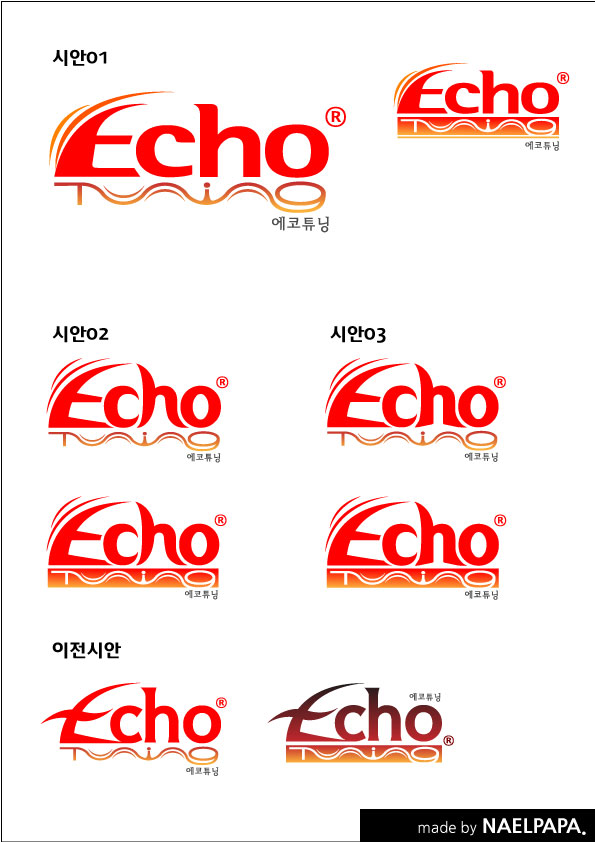 KiMiSa의 에코튜닝(Echo tuning)에 대한 로고 공모 상세이미지