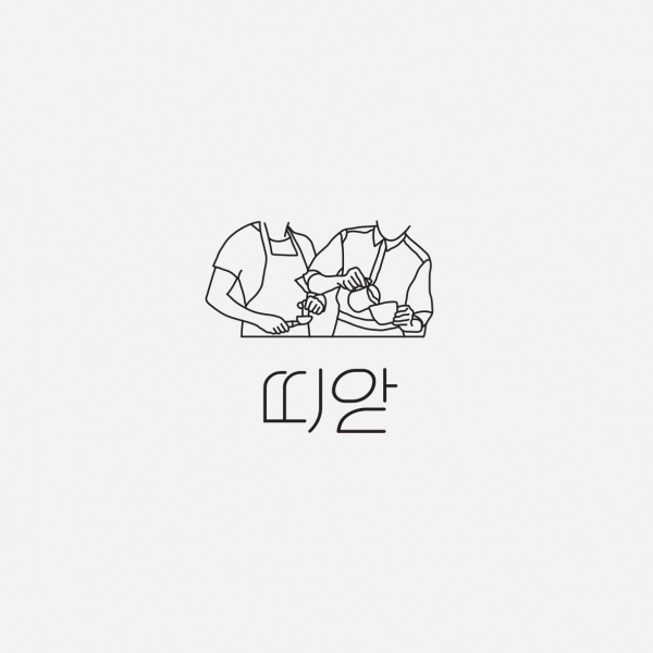 띠앋 로고 디자인 1위 수상작