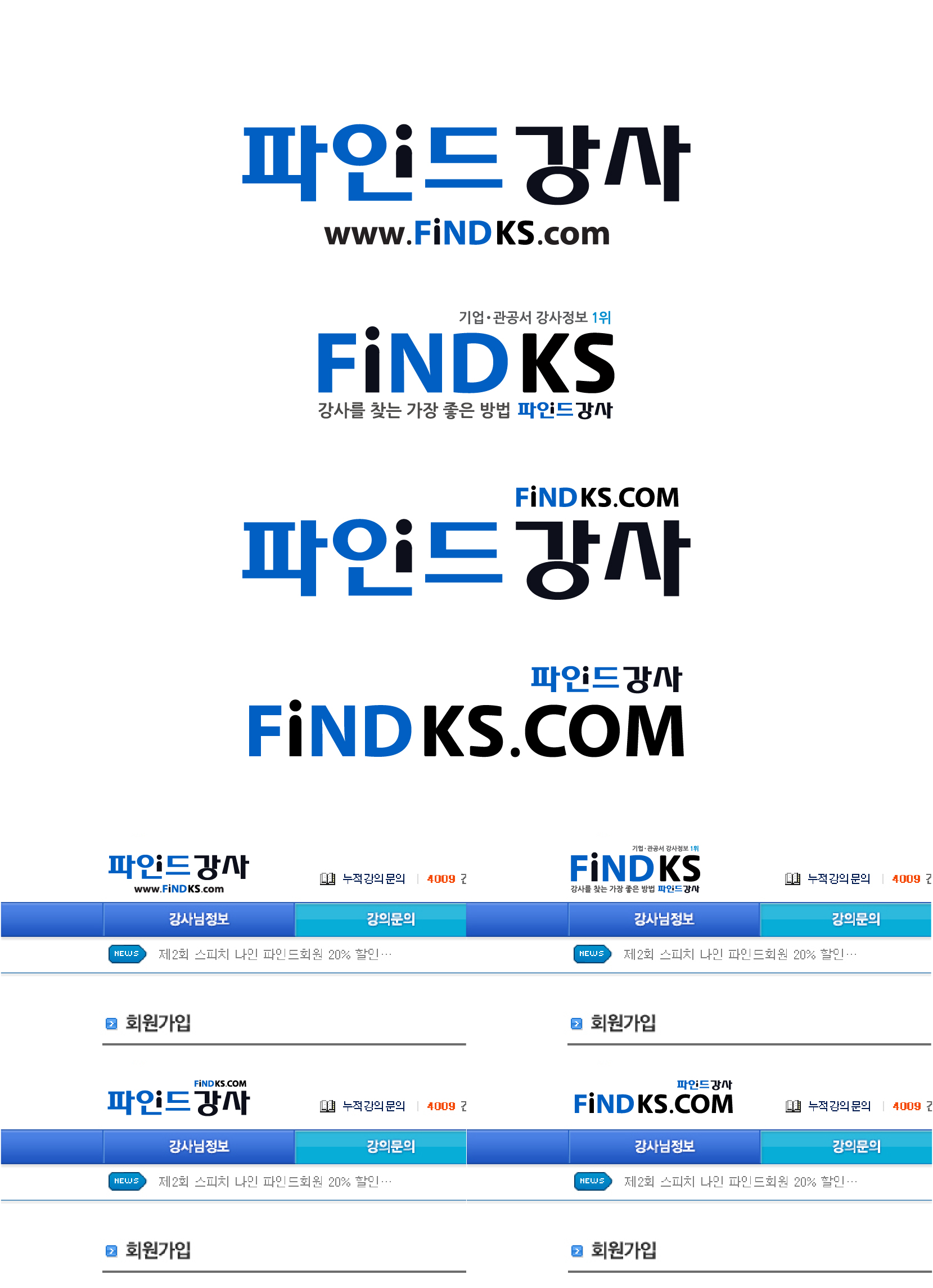 의 로고제작  [파인드강사 www.FiNDKS.com]   상세이미지
