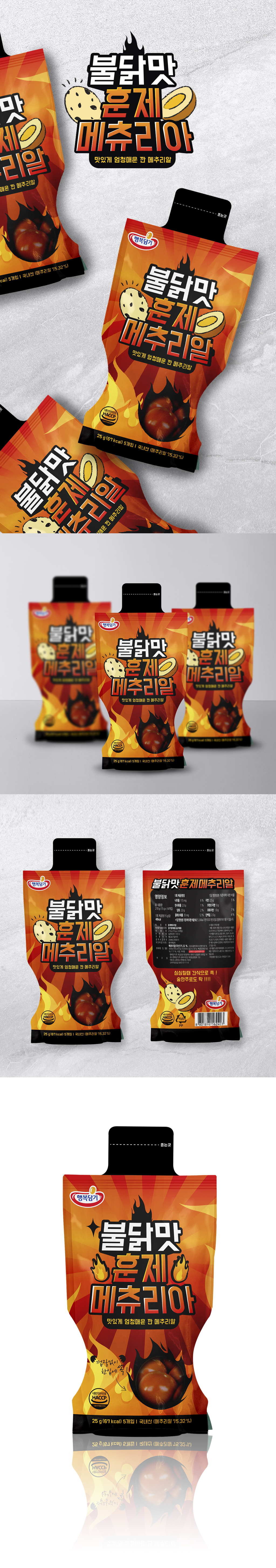 세배이의 패키지 디자인 상세이미지