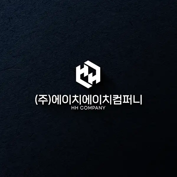 주식회사 에이치에이치컴퍼니 로고+명함 디자인 의뢰 사례 — 로고+명함 당선작