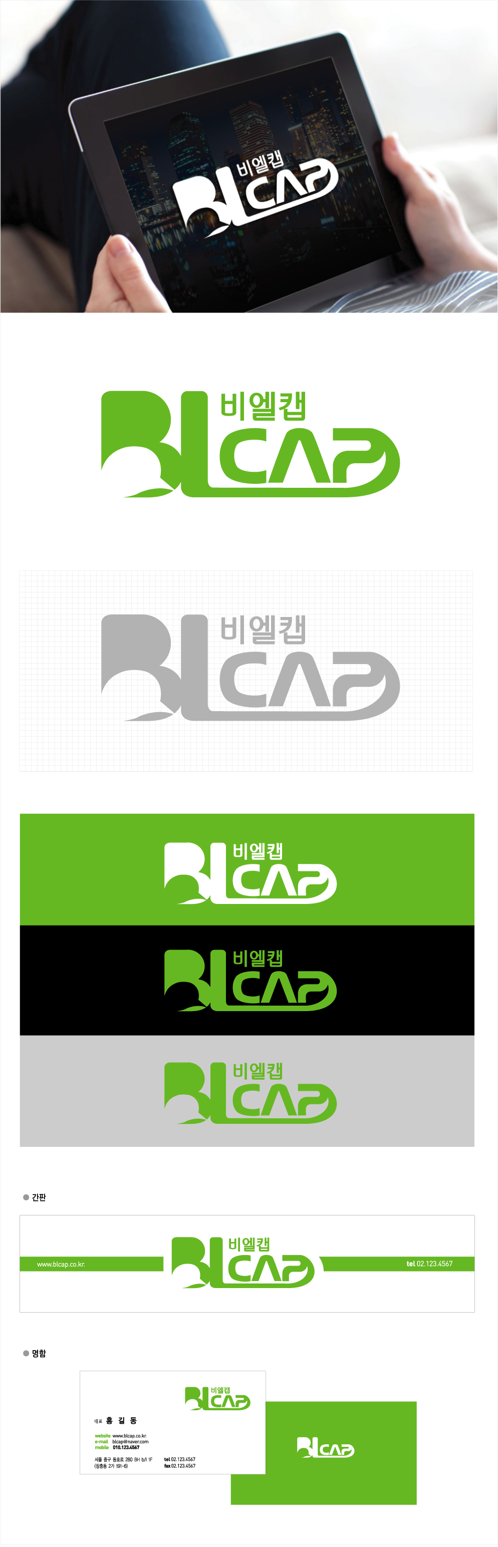 vitamin의 로고 & 명함 디자인 의뢰 상세이미지