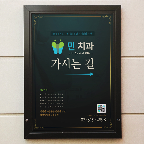 민치과 기타 디자인 1위 수상작