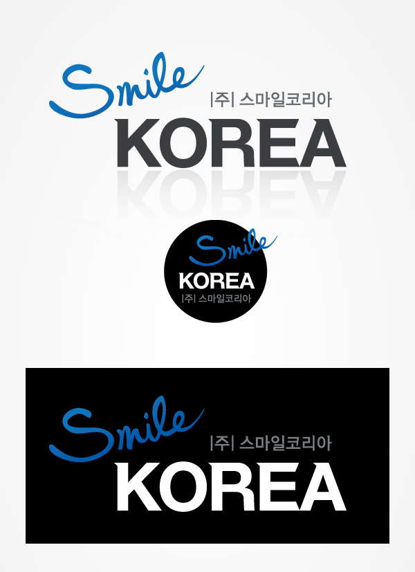 의 스마일 코리아 회사 로고 디자인을 의뢰합니다. 상세이미지
