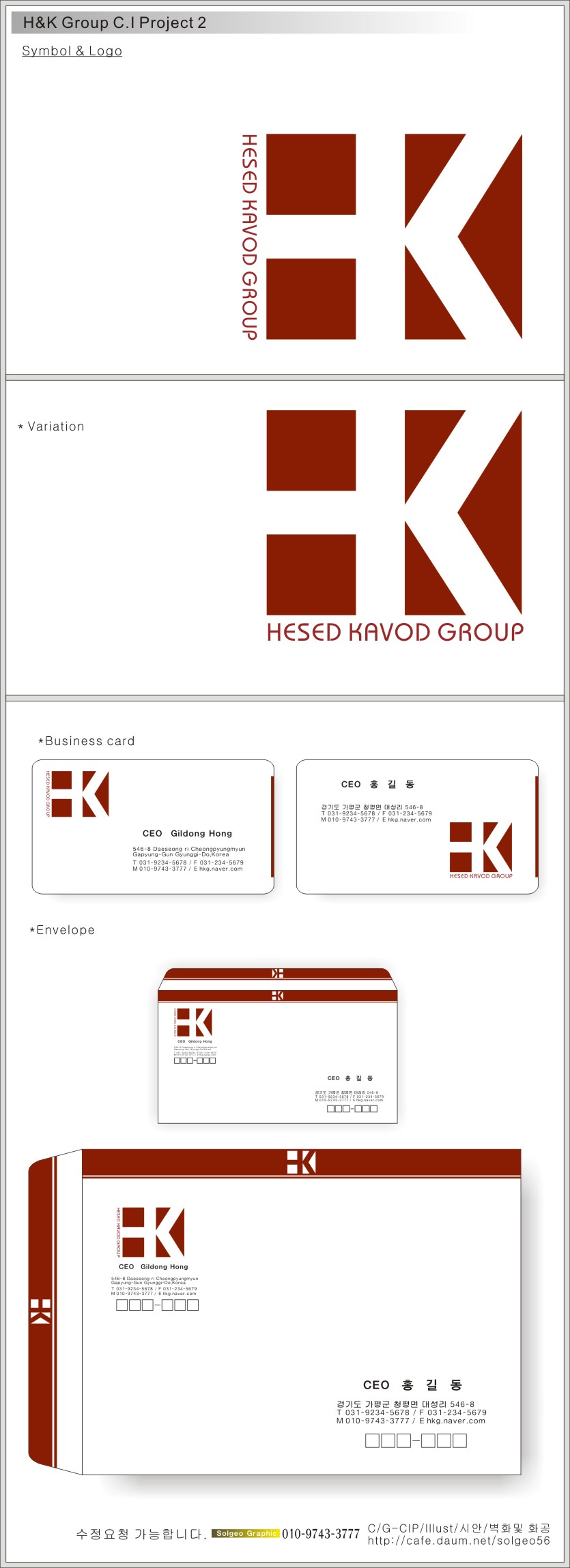 의 미국기업 H&K 로고 수정 상세이미지