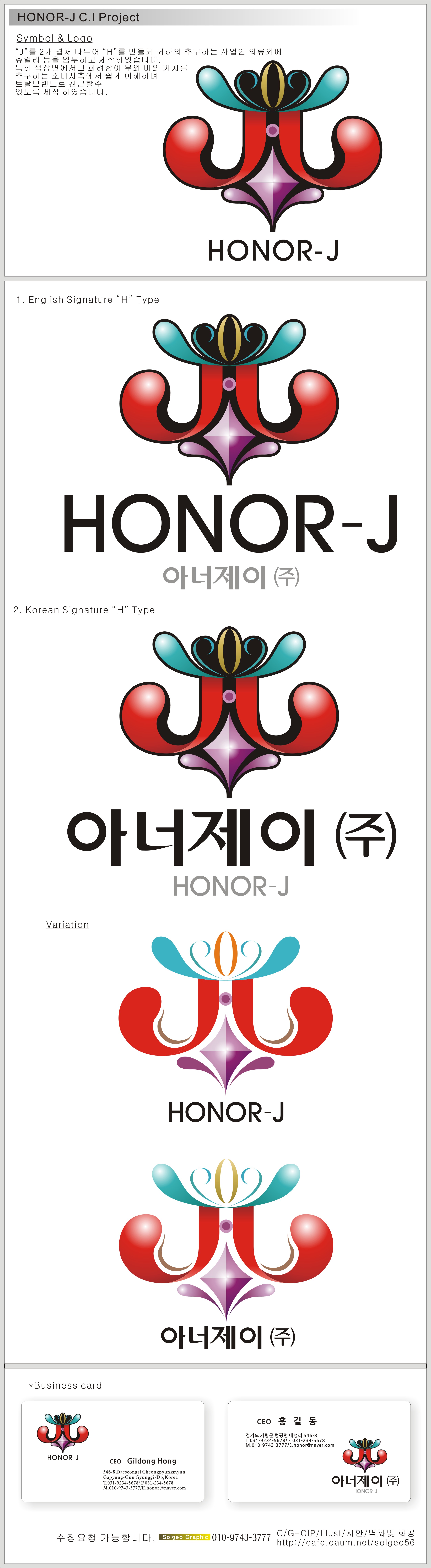의 회사CI(명함등에 사용) 상세이미지