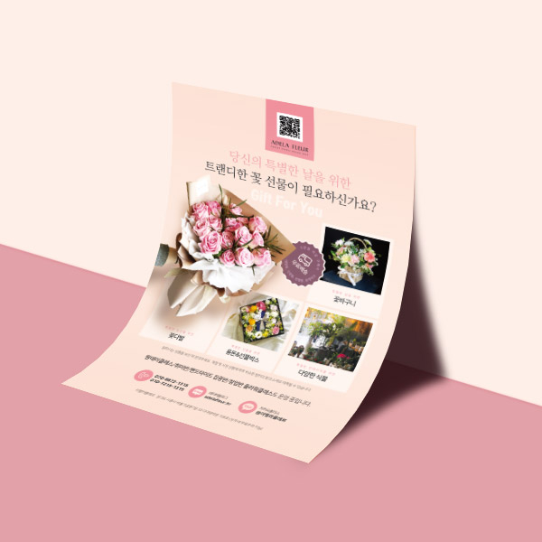 아델라플레르 포스터/전단지 디자인 1위 수상작