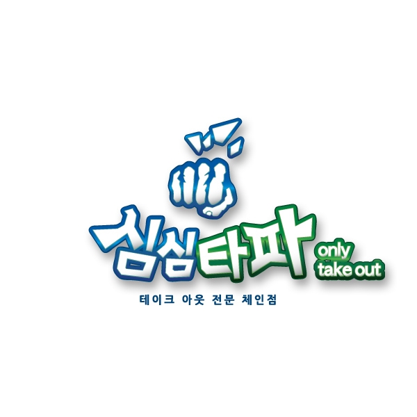 인테리어 공디자인 로고 디자인 1위 수상작