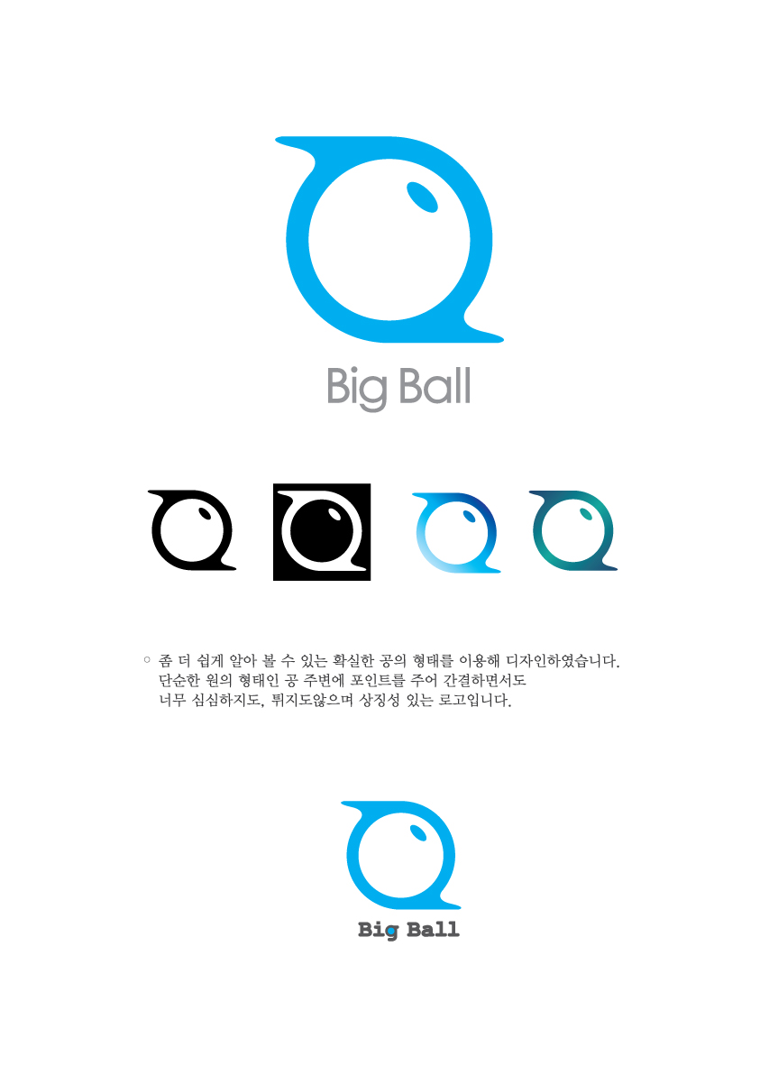 의 스포츠게임 전문 개발사 로고 제작을 부탁드립니다. 상세이미지