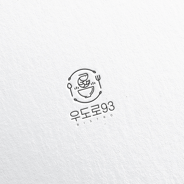 우도로93 로고 디자인 1위 수상작