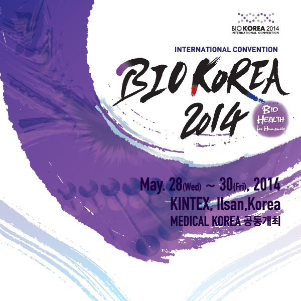 BIO KOREA 사무국 포스터/전단지 디자인 2위 수상작