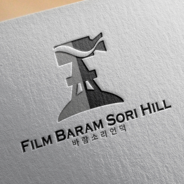 film Baram Sori Hill 바람소리언덕 로고+명함 디자인 1위 수상작