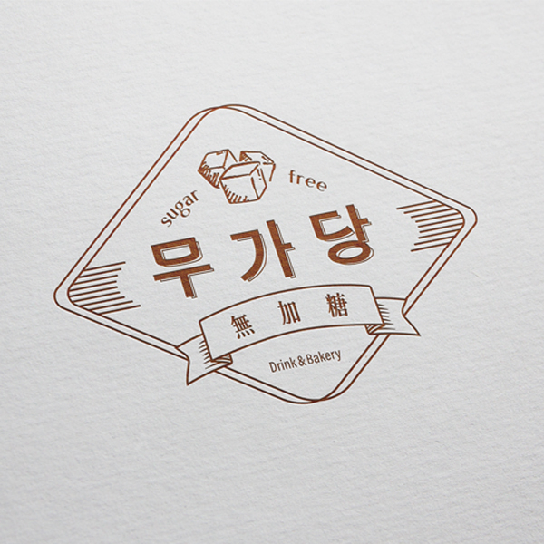 닥터다이어리 로고+간판 디자인 2위 수상작