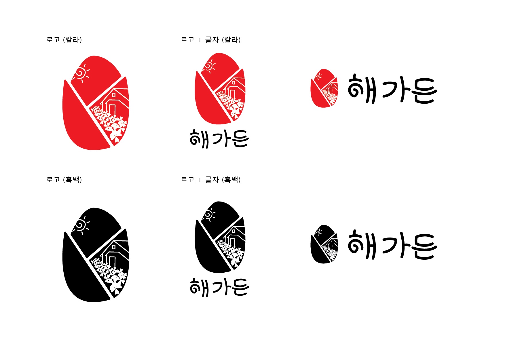 의 로고디자인의뢰 상세이미지
