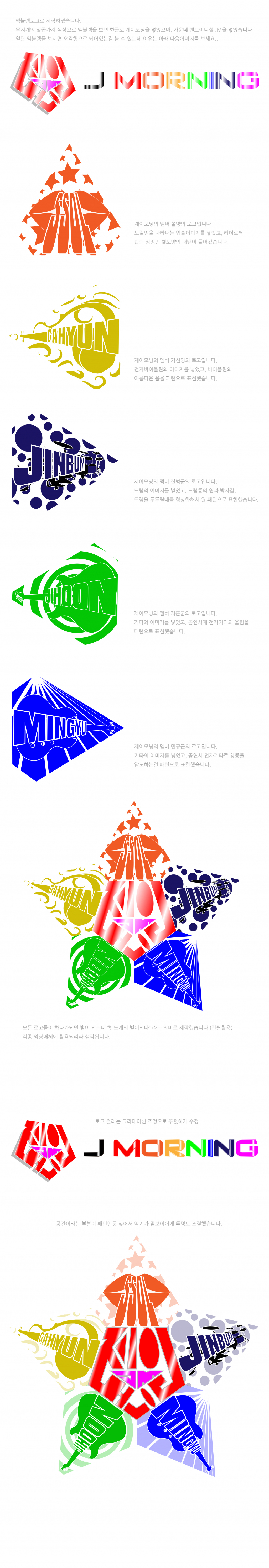 의 제이모닝 로고+간판 디자인 의뢰  상세이미지